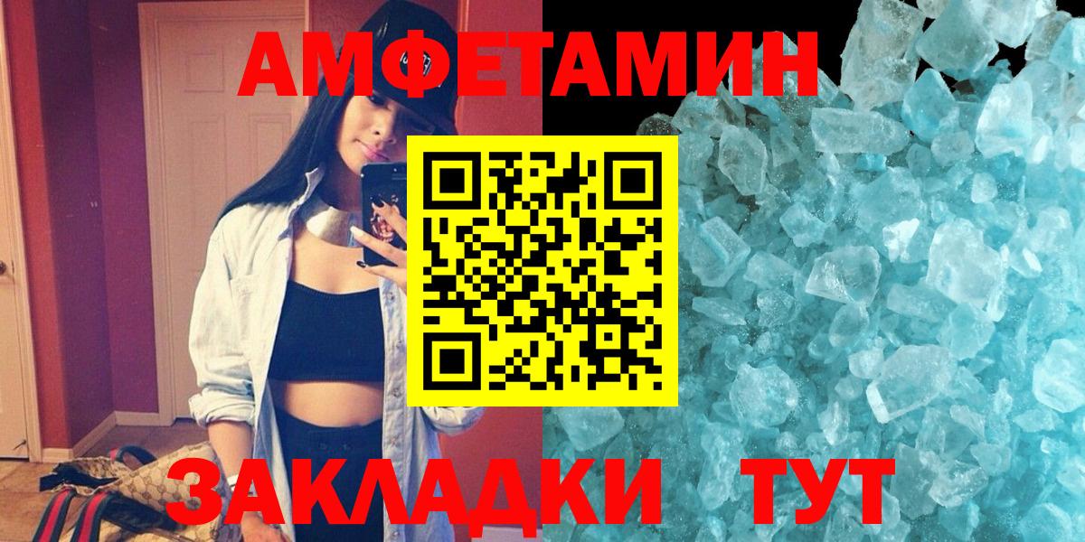 АМФ VHQ Каменка