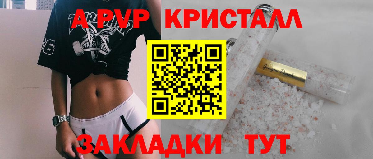 A-PVP СК  Вход с VPN  Каменка  A PVP  Альфа ПВП мука 