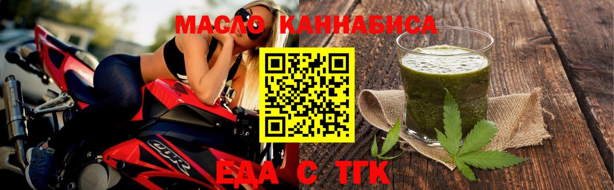 Каменка  Cannafood марихуана  Вход с VPN 