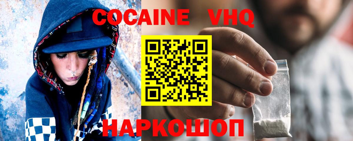 COCAIN 97% Каменка