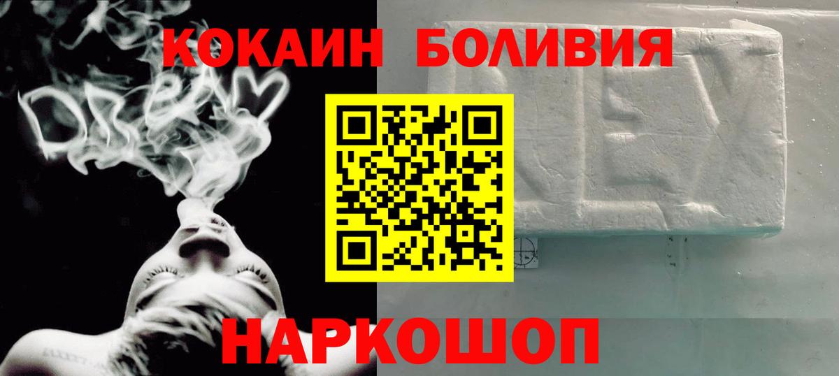 КОКАИН  Вход с VPN  COCAIN 97%  Каменка  КОКАИН Columbia 