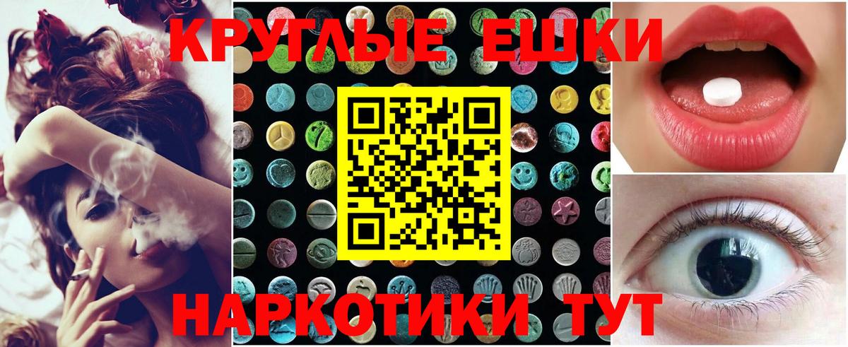 Экстази таблы Каменка