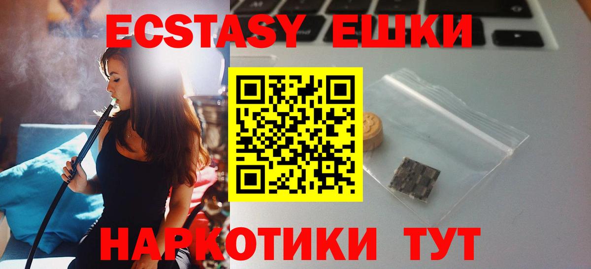 Экстази  Ecstasy Cube  Вход с VPN  Ecstasy диски  блэк спрут как войти  Каменка 