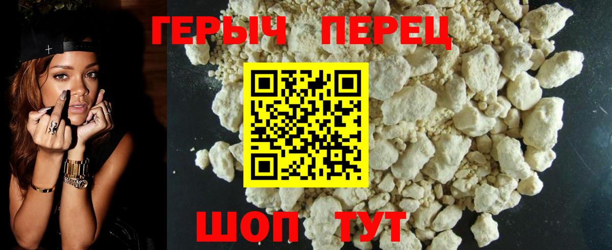 ГЕРОИН герыч Каменка
