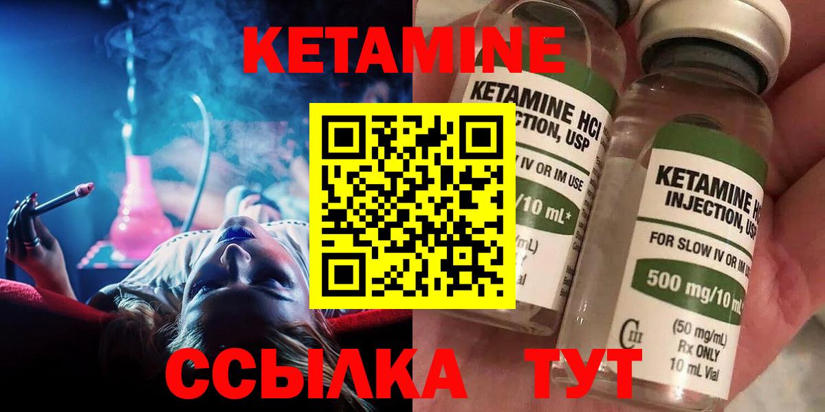 Кетамин VHQ  Вход с VPN  Кетамин VHQ  Каменка 