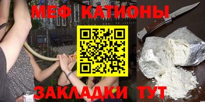 меф Ливны