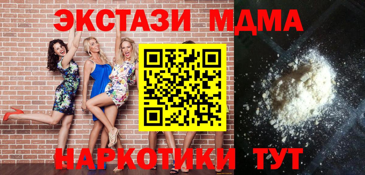 МДМА crystal Каменка
