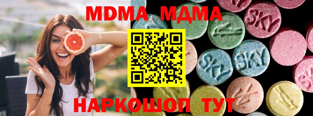 MDMA кристаллы  Вход с VPN  Каменка  MDMA VHQ 
