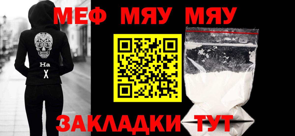 Меф кристаллы  МЯУ-МЯУ 4 MMC  дарнет шоп  Меф  Каменка  Вход с VPN 