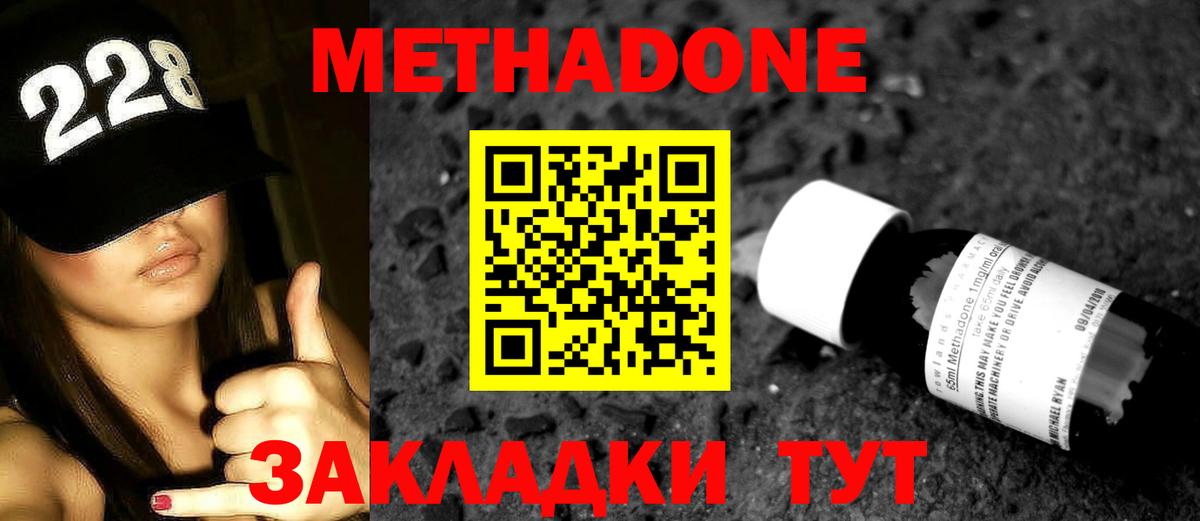 Метадон methadone  KRAKEN ТОР  Каменка  Вход с VPN 